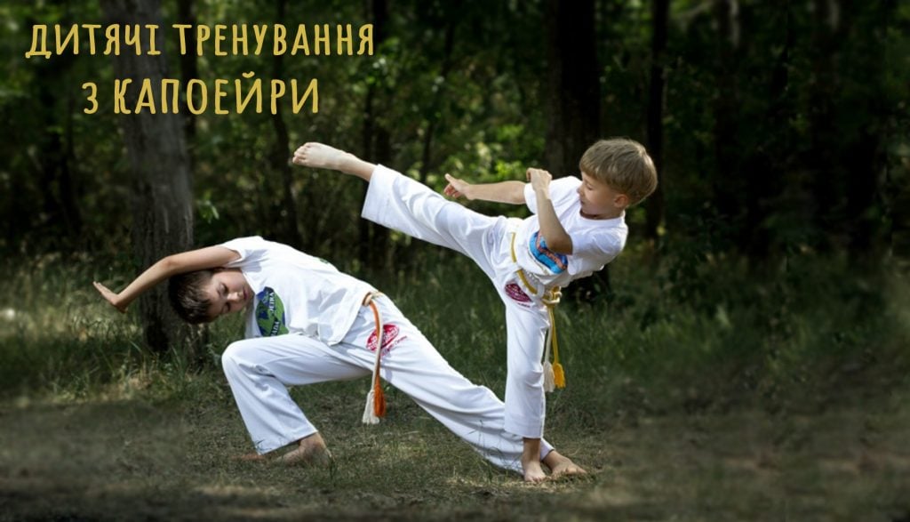 Capoeira Lviv - Капоейра у Львові